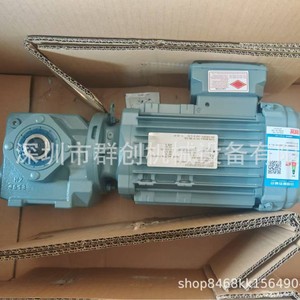 Motorreductor de engranajes helicoidales serie S 37 47 57 67 87 97, reductor de velocidad para uso industrial - Product Image 2