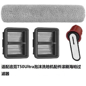 Dreame T50 Ultra <b>Floor</b> Scrubber Roller Brush Filter Accessory Easy Installation Home Use Plastic <b>Matte</b> Finish - Product Image 4