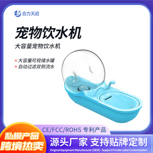 Fontaine à eau pour animaux de compagnie, circulation automatique avec système de filtration pour chats et chiens, design ovale en plastique - Product Image 4