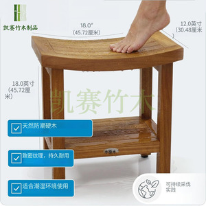 Tabouret de douche Kaiser en teck 18x12x18 pouces, chaise de salle de bain en bois massif, résistant à l'eau et à la moisissure, siège de rangement pour sauna - Product Image 1
