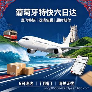 XSL Air Express Portugal Livraison en 6 jours de porte à porte avec dédouanement et taxes incluses - Product Image 4
