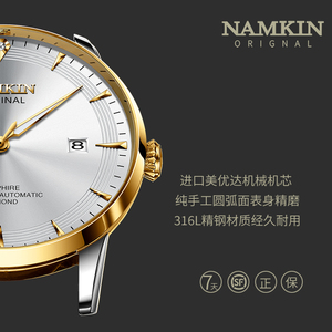 NAMIKIN Men's Automatic Mechanical <b>Watch</b> Stainless Steel Band Gold Silver Dial 38mm Round <b>Case</b> Sapphire Crystal Analog Display - Product Image 3