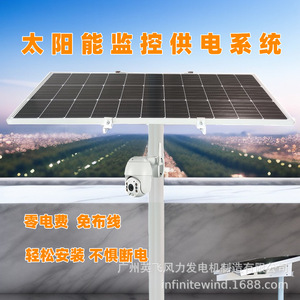 ระบบจ่ายไฟพลังงานแสงอาทิตย์สำหรับกล้องวงจรปิด 12V สำหรับการตรวจสอบความปลอดภัยในสวนสาธารณะและพื้นที่ชมวิว พลังงานแสงอาทิตย์แบบโฟโตโวลตาอิก - Product Image 3
