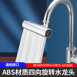 Aérateur de Robinet de Cuisine Chromé en Alliage de Zinc avec Prolongateur de Robinet Rotatif et Amplificateur de Pression – Design Contemporain - Product Image 5