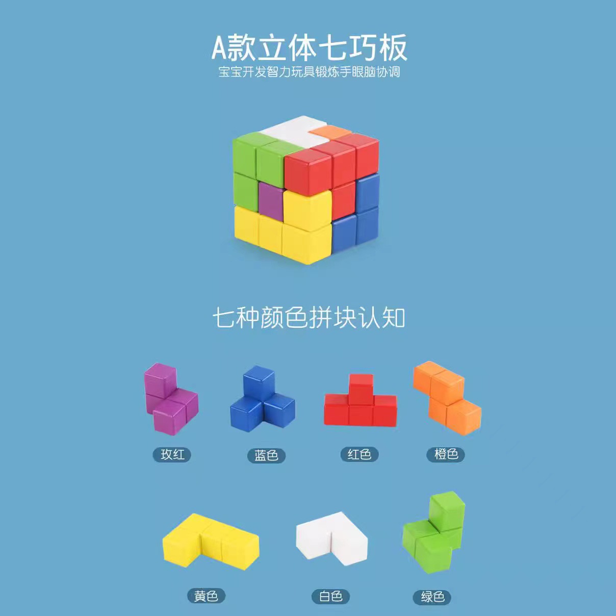 Colorful soma cube model a