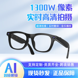 แว่นตาอัจฉริยะกล้อง 13MP พร้อมระบบแปลภาษา AI และบันทึกวิดีโอ - Product Image 4