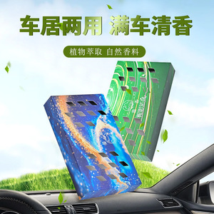 Car Air Freshener Solid Fragrance Brick 200g Long Lasting Odor Eliminating For Car Interior Seating - Product Image 3