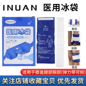 Haishi Hainuoai Warm Medical Ice Pack, 500g, for <b>repeated</b> use, suitable for wrapping limbs, shoulders, neck, joints, waist, and - Product Image 5