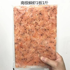 Krill congelé de qualité supérieure - Product Image 1