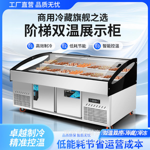 Dual Temperature Three Stage <b>Refrigerated</b> Display Case Stainless Steel Commercial Food Showcase - Product Image 5