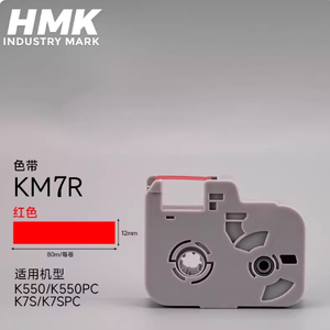 Cassette à ruban rouge KM7R pour HMK K550 K550PC K7S K7SPC Industry Park (fabriqué à la machine vers juin <span class=keywords><strong>2022</strong></span> année commence avec K550) - Product Image 1