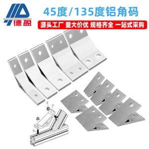 Profilé en aluminium industriel, support d'angle à 45 degrés, connecteur de support d'angle à 135 degrés, accessoire - Product Image 2