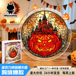 วาโคเซโทย์ อะคริลิคพัซเซิล ตกแต่งบ้านรูปฟักทองฮาโลวีน ขนาด 20x20 ซม. ตัวดักแสงตกแต่งสำหรับงานปาร์ตี้ที่บ้าน - Product Image 1