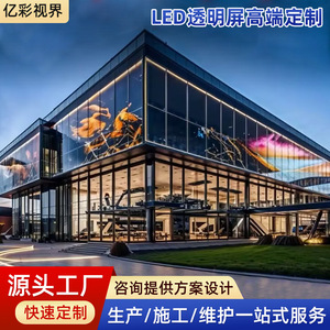 Pantalla LED Transparente de 2mm de Píxeles, Pantalla Publicitaria para Exteriores Resistente al Agua IP65, Panel Flexible Plateado con Brillo de 7000cd - Product Image 2