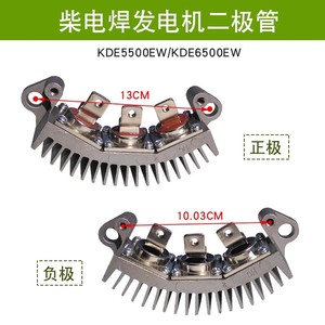 อุปกรณ์เสริมเครื่องเชื่อมเครื่องกำเนิดไฟฟ้าดีเซล DW6500E ขั้วบวก ขั้วลบ ไดโอดเร็กติไฟเออร์ บริดจ์เร็กติไฟเออร์ โมดูลเร็กติไฟเออร์ ทนทาน - Product Image 5