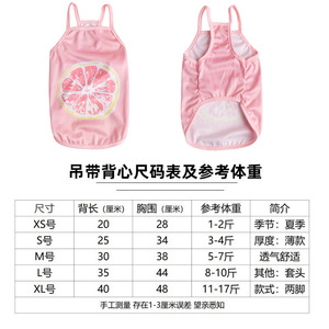Source factory <b>dog</b> <b>clothes</b>, summer thin tank top, <b>small</b> <b>dog</b> Teddy, Bichon Frise, Pomeranian sun protection and cooling <b>clothes</b> - Product Image 4