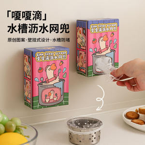 ตะแกรงกรองเศษอาหารแบบใช้แล้วทิ้ง ทำจากผ้าไม่ถักทอ สำหรับอ่างล้างจาน ยี่ห้อ Yiwu Cartoon ใช้กับก๊อกน้ำ - Product Image 2