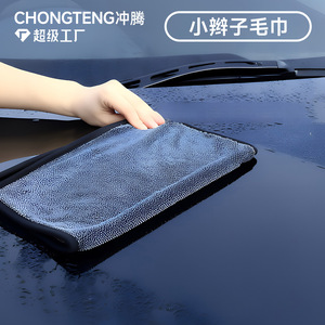 Toalla de microfibra Chongteng para lavado de autos, gruesa, absorbente, sin rayas, para limpieza de automóviles - Product Image 3