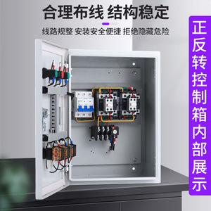 Sdhrmzdh Three Phase <b>Motor</b> <b>Control</b> Cabinet 380V Forward Reverse Rotation Rainproof Dustproof Lightning Protection White - Product Image 4