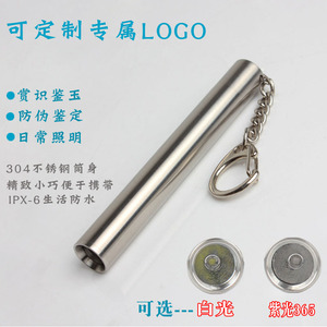 ไฟฉาย LED ขนาดเล็ก สแตนเลสสตีล ใช้แบตเตอรี่ AAA ให้แสงความเข้มสูง สำหรับตรวจสอบเครื่องประดับและหยก - Product Image 5