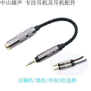 <b>Audio</b> <b>Cable</b> 2.5mm Male To 4.4mm Female Balanced Adapter Braided Jacket For <b>Digital</b> Devices - Product Image 5