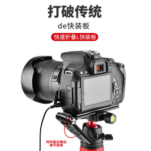 L-Type Quick Release Plate Aluminum Alloy <b>Tripod</b> Mount Foldable For Camera - Product Image 4
