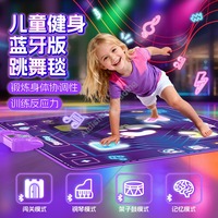 Tapis de jeu interactif musical et de danse, tapis de jeu musical, jouet portable, couverture électronique à LED, jeu de traversée