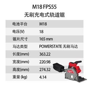 เลื่อยรางไฟฟ้า Mewqi M18 FUEL แบบชาร์จได้ 18V ไร้แปรงถ่าน สำหรับมืออาชีพ - Product Image 2