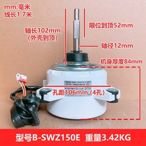 Moteur DC sans balais Shangqi B-Swz150E Zwf-150E 310V 150W pour unité extérieure de climatiseur - Product Image 4