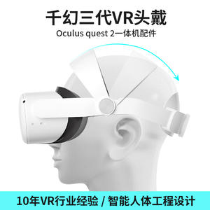 Oculus Quest 2 <span class=keywords><strong>VR</strong></span> <span class=keywords><strong>VR</strong></span> 10 - Product Image 1