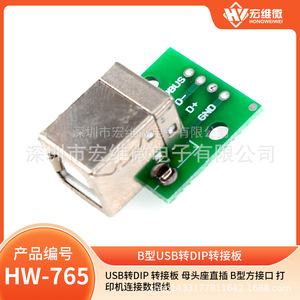 Adaptador Hongwei USB Tipo B a DIP, Conector Hembra para Cable de Datos de Impresora - Product Image 5