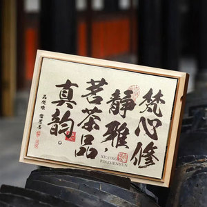Calligraphy Themed Wooden Tea <b>Gift</b> <b>Box</b> Rectangle Handmade For Chinese New Year <b>Gift</b> Craft Storage - Product Image 3