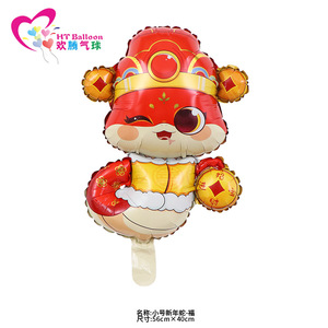 HT <b>Balloon</b> Chinese New Year Cartoon Aluminum Foil <b>Balloons</b> For Party Decorations - Product Image 4