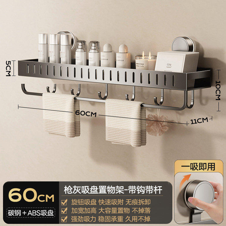 [60CM - with hook and rod] Suction cup storage rack