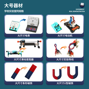 Conjunto completo de equipo para experimentos de física para estudiantes de secundaria y preparatoria: electricidad, mecánica, acústica. - Product Image 1