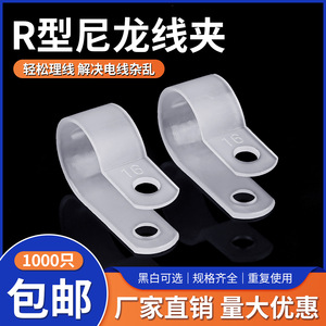 Chcc <b>R</b> Type Nylon Cable <b>Clip</b> 3.3U50R For Cable Fixing Management - Product Image 5