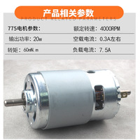 Moteur CC sans balais Ken Tatsuyoshi à couple élevé 775, 12V/24V, à faible vitesse réglable, pour petits appareils électroménagers, miniatures, et applications de meulage 3C