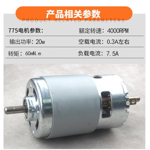 Moteur CC 775 à couple élevé 12V/24V à vitesse réglable pour petits appareils électroménagers, vente en gros de mini-meuleuses - Product Image 3