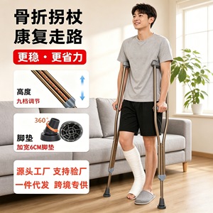 Béquilles en alliage d'aluminium Zhongxinkang, couleur or rose, hauteur réglable, antidérapantes, pour la rééducation des fractures et la marche - Product Image 1
