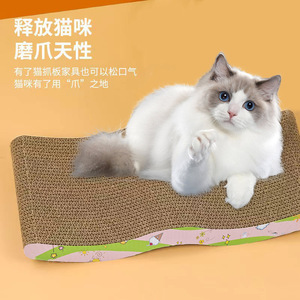Meow S Type Cat <b>Scratching</b> Board Corrugated Cardboard Non Shedding Wear Resistant For Cats Pet Supplies - Product Image 2