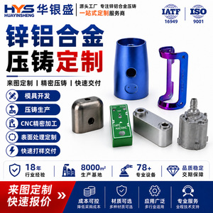 Pièces en alliage de zinc de précision moulées sous pression Huayinsheng, fabriquées sur mesure à partir de dessins, tolérance 0,02, moulage de moules métalliques - Product Image 2