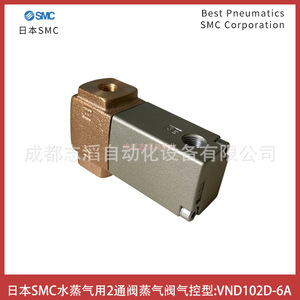 วาล์วน้ำไอน้ำ 2 ทาง SMC รุ่น VND102D 6A แบบไพล็อต สำหรับสื่อที่มีอุณหภูมิสูง - Product Image 5