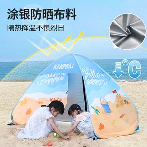 Tente de plage Kempulz à ouverture rapide, revêtement argenté, protection UV, abri solaire d'été pour l'extérieur - Product Image 1