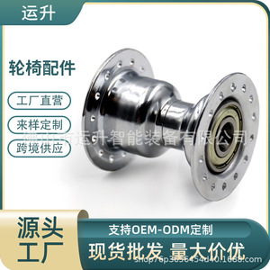 Cache-axe en fer Yunsheng pour fauteuil roulant, 58 mm, diamètre intérieur 32 mm, 28 trous, pièce de rechange - Product Image 3