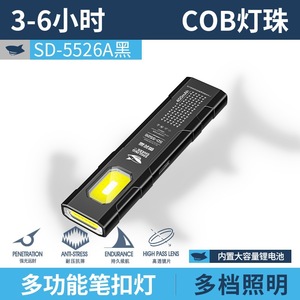 Smiling Shark Mini LED Flashlight SD-5526 Magnetic <b>Rechargeable</b> <b>Work</b> <b>Light</b> - Product Image 5