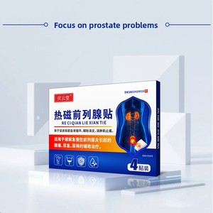 Parche Termomagnético para la Próstata, <span class=keywords><strong>Prostatitis</strong></span> Aguda y Crónica, Dolor Lumbar, Yeso Negro, Dispositivo Médico Clase II QLX-001 China - Product Image 1