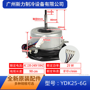 มอเตอร์พัดลมภายนอกเครื่องปรับอากาศ Weiling YDK25-6G 220-240V เฟสเดียว แบบอะซิงโครนัส สำหรับเปลี่ยนทดแทน - Product Image 5