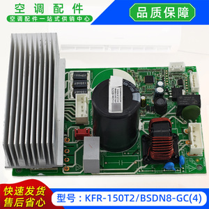 มีเดียเครื่องปรับอากาศพัดลมไดร์เวอร์บอร์ด KFR-150T2BSDN8-GC 122000065573 อะไหล่ทดแทนของแท้ - Product Image 3