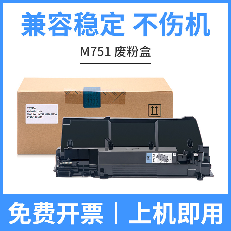 Caja de Polvo de Residuos M751