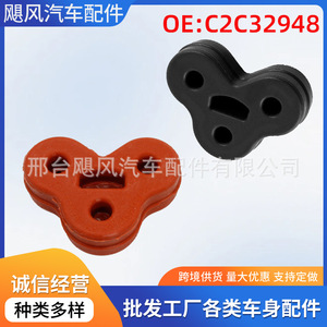 ปลอกยางสำหรับขายึดท่อไอเสียรถยนต์ C2C32948 Jaguar XF X250 XJ X351 - Product Image 5